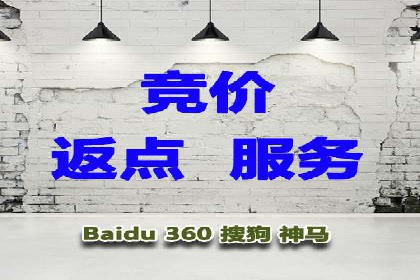 竞价推广代运营助力电商销售额翻倍