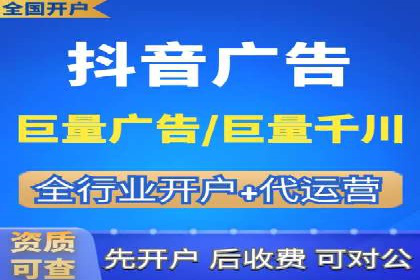 抖音信息流代理实战：如何提高广告转化率